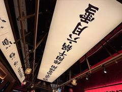 -六月雪干锅(绵阳凯德广场店)