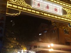 -吉庆街美食广场