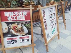 门面-木屋烧烤(坂田天安云谷店)