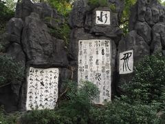-白沙古井