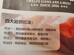 -北院·果木烤鸭·25年东北菜(创意产业园店)
