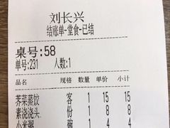 -刘长兴(逸仙桥店)