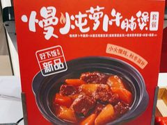 -永和大王(北京站内一店)