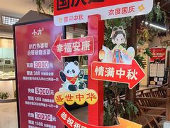 -小方外婆菜(蒙山路店)