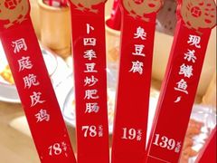 -洞庭土菜馆(天河北总店)