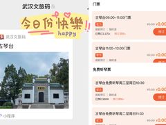 -古琴台