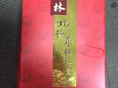 -功德林(南京西路店)