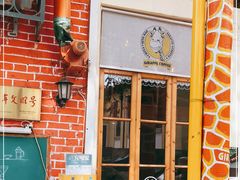 门面-长颈鹿咖啡(大学路店)
