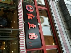 android_upload_pic-红豆园(文林街店)