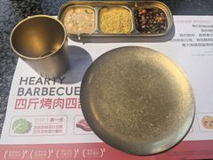 -四斤烤肉(东戴河孟家店)