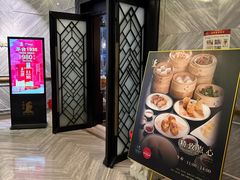 -皇朝会.经典传统粤菜(外滩店)