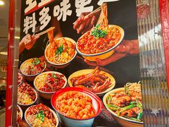 -池嬢拌粉(上海首店)