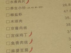 菜单-金手勺东北菜馆(大屯北路店)