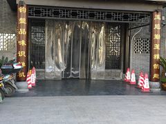-九炉分座(个园店)