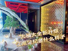 -江南足纪·影院足道·轻奢SPA(红山6979店)