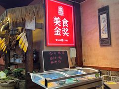 -富正毅三下锅连锁(三店)