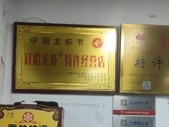 -祥鹤龙虾螃蟹