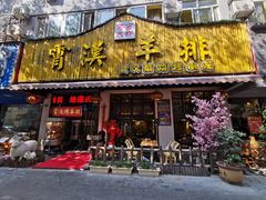 门面-可可大虾武汉土菜大排档(万松园1店)