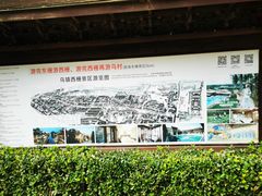 -乌镇东栅景区