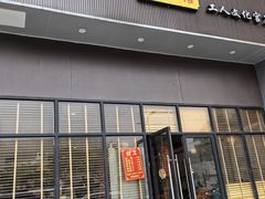 -小姜锅贴(凤凰街店)