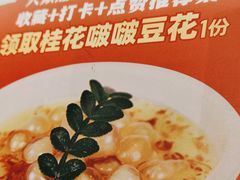 -陈记顺和潮汕牛肉火锅(番禺迎宾大道店)