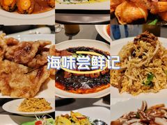 -上和臻品中国菜(花园街店)