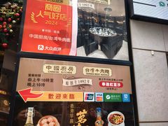 -中国厨房/台湾牛肉面