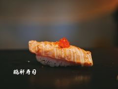 鹅肝寿司-戏作寿司(观音桥店)