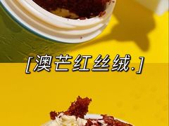 -第戎蛋糕(恒隆广场店)