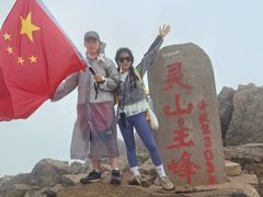 -灵山