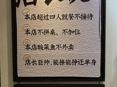 -太二酸菜鱼(汕头苏宁广场店)