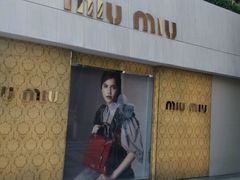 -MIU MIU(上海商城店)