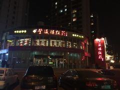 门面-登瀛楼(鼓楼店)