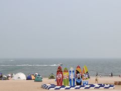 -南戴河国际娱乐中心