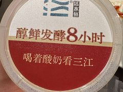 -三江里·宜宾川菜(亚运村店)