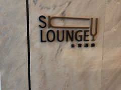 -南宁那莲豪华精选酒店-云霄酒廊·80楼高空城景酒吧