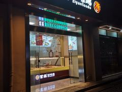 门面-紫燕百味鸡(曲沃店)