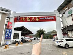 -官塘兄弟·潮汕牛肉店(官塘总店)