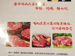 -金谷园饺子·烧烤·家宴(人大总店)