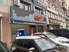 -大头叔烤鸡爪·朝鲜族烤串(天池路店)