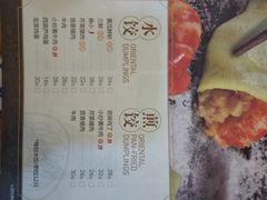 菜单-东方饺子王(新奥购物中心店)