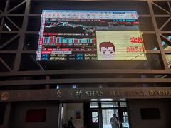 -沈阳金融博物馆