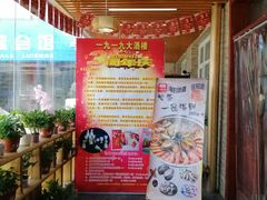 -首钢一九一九大酒楼(石景山店)