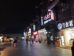 -东西巷