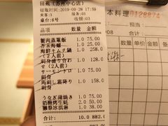 账单-皇品田苑日式料理(苏州中心店)