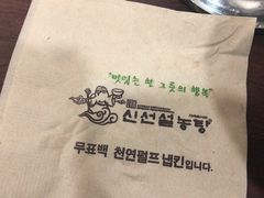 -神仙雪浓汤(明洞店)