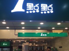 -1点点(丰盛町店)