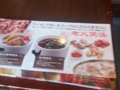 -味千拉面(上海松江二店)