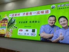 -舞素卷菜煎饼.糁汤(万达金街店)