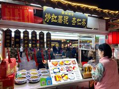 门面-鼓楼夜市